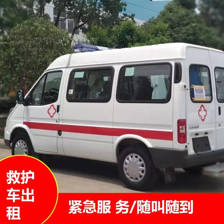 辰溪重症监护救护车出租护送